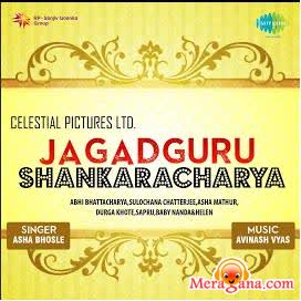 Poster of Jagadguru Shankaracharya (1955)